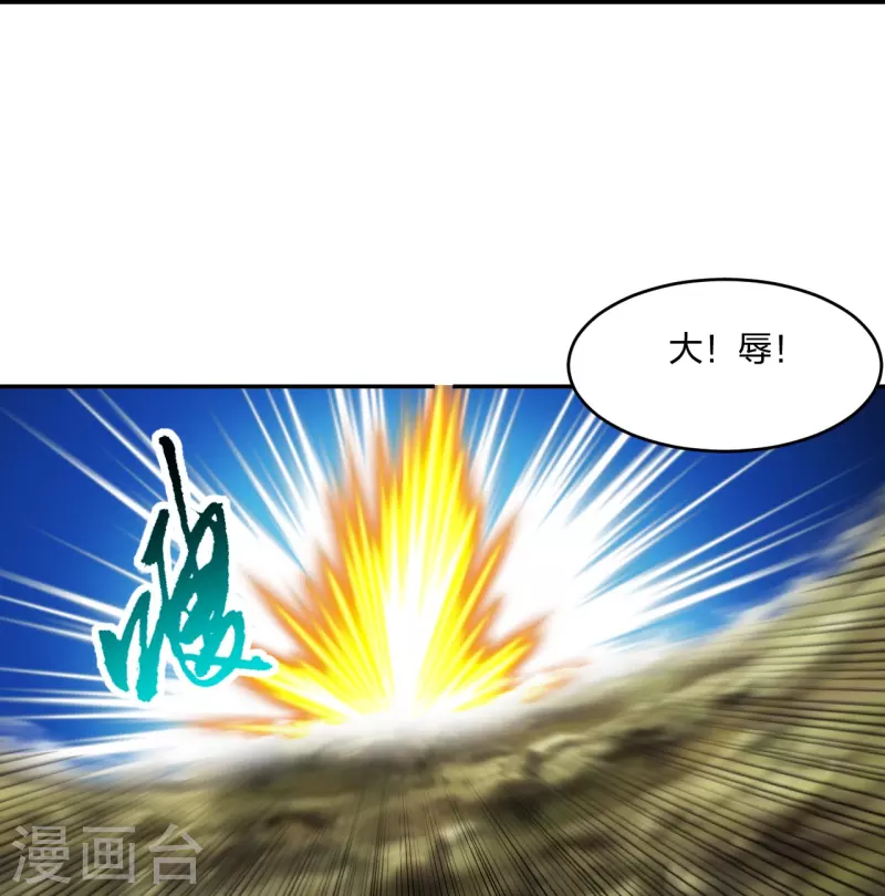 第219话 围杀血尊！25
