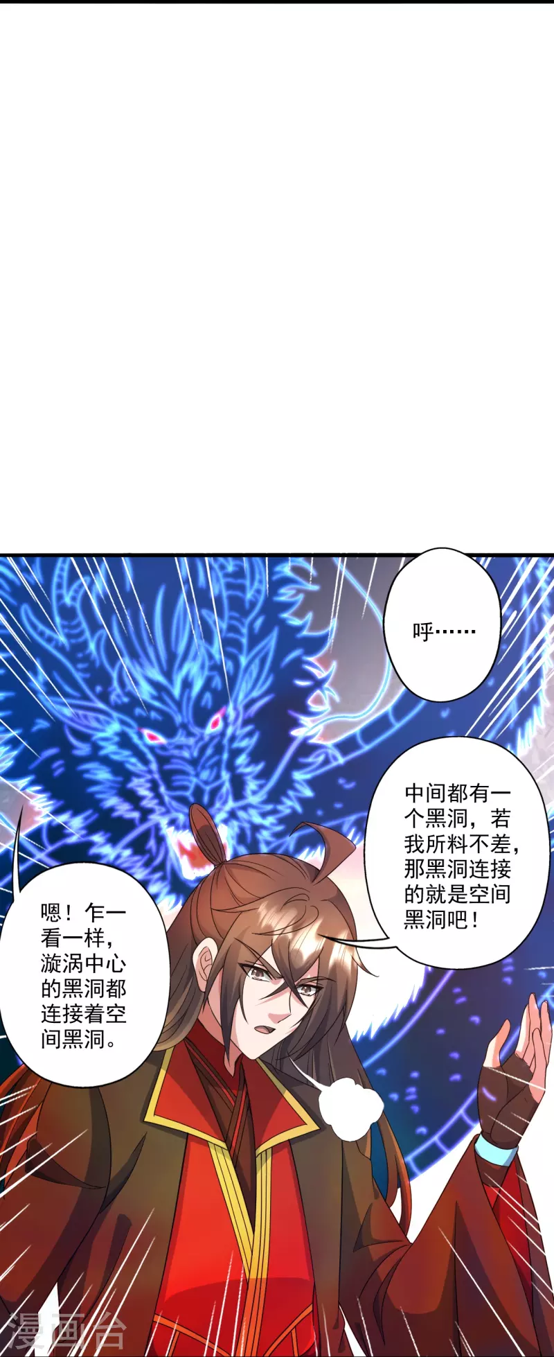 第318话 仙轮天道！94