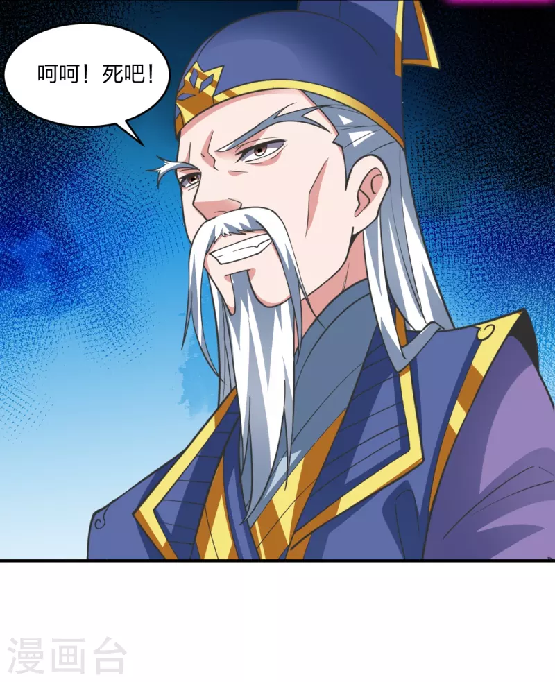 第265话 一气化三清！20