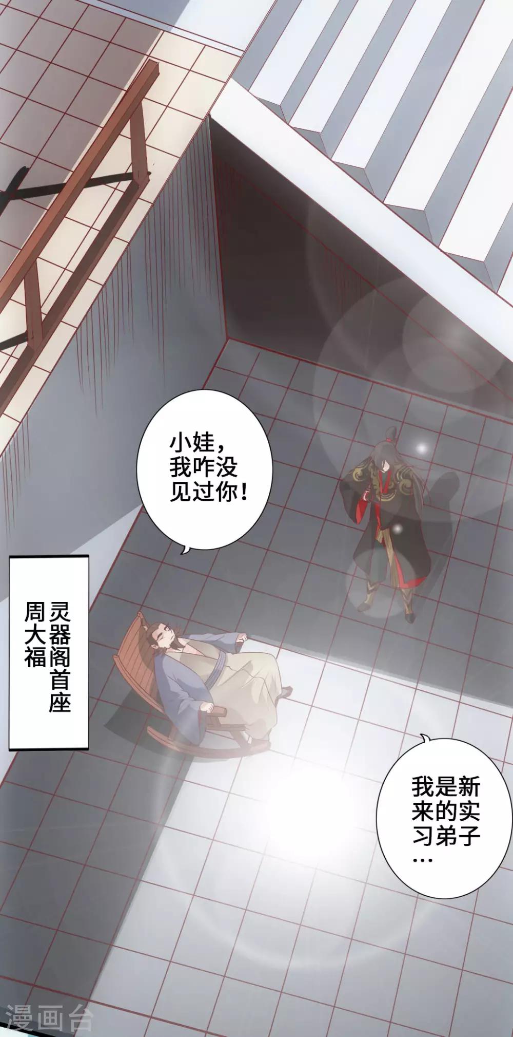 第5话 重剑天阙35