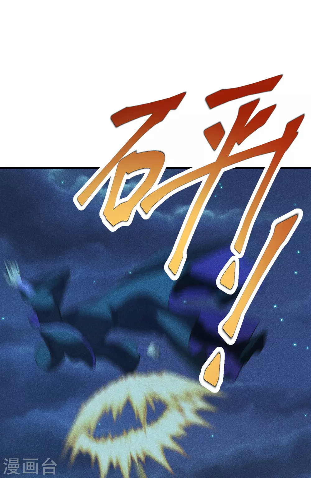 第161话 叶辰绝技爆裂摔！3