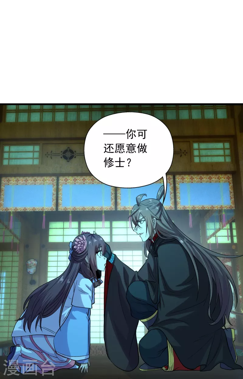 第221话 叶辰收徒！21