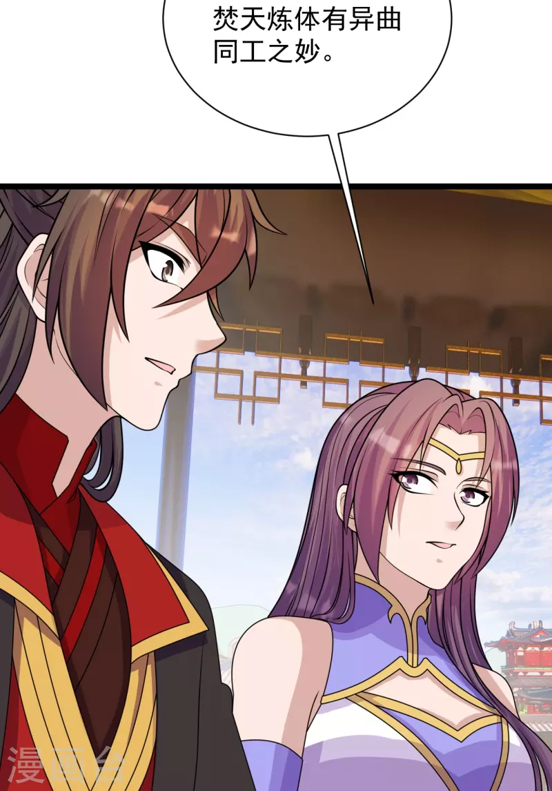 第245话 六脉神通的秘法77