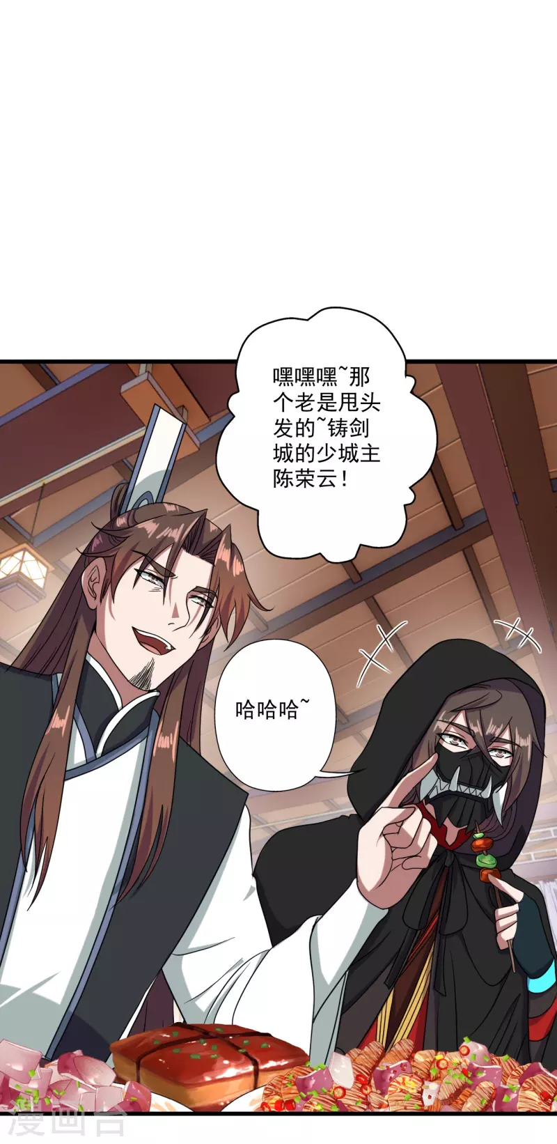 第291话 再遇碧游~47