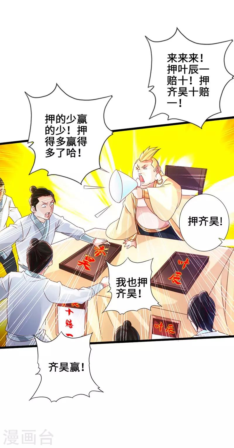 第36话 擂台战开始！21
