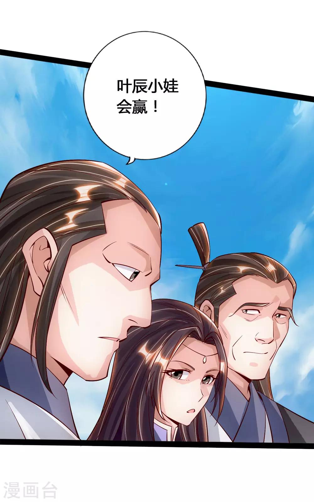 第92话 惊雷斩刀决9
