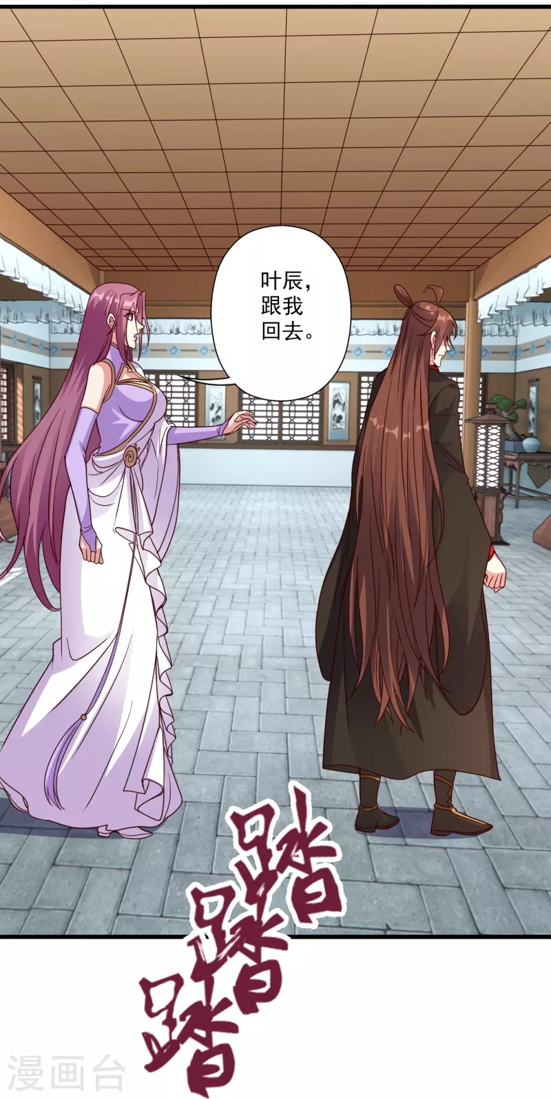 第309话 叶辰下山！89