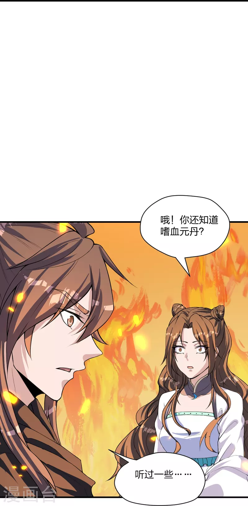 第222话 血尊没死？！33