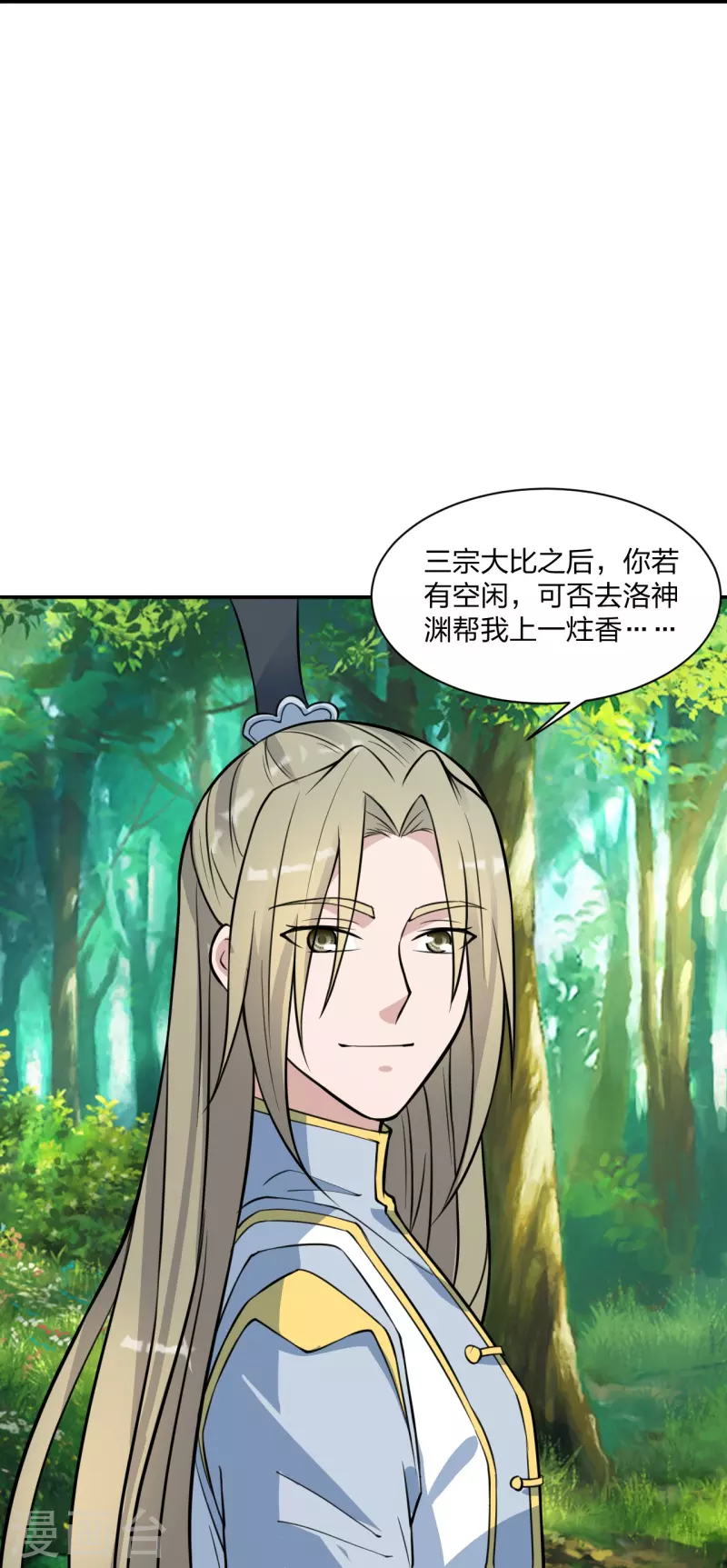 第250话 五行欠死！13