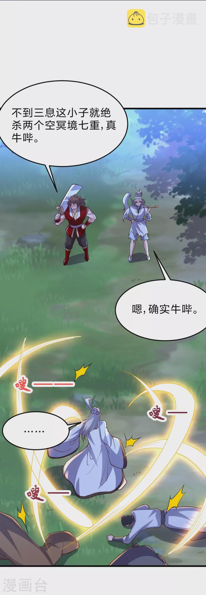 第355话 剑斩老狗！1