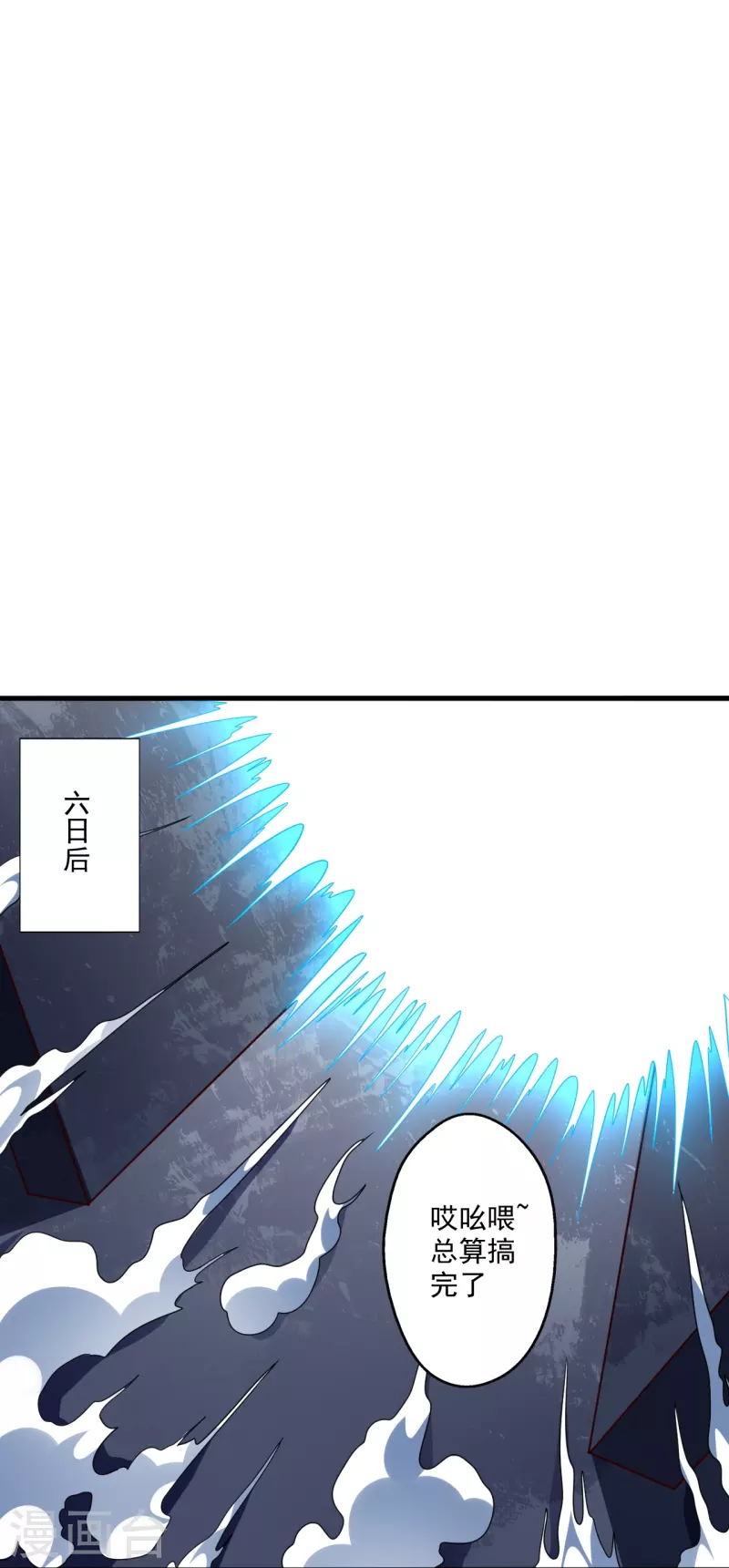 第277话 万术宝殿！55