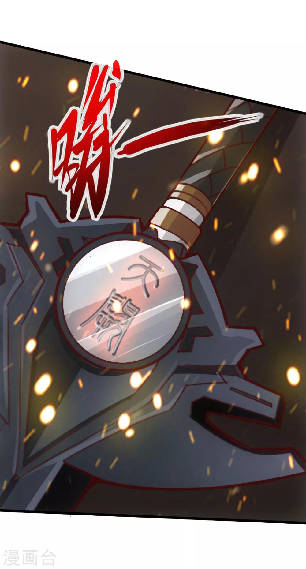 第5话 重剑天阙43