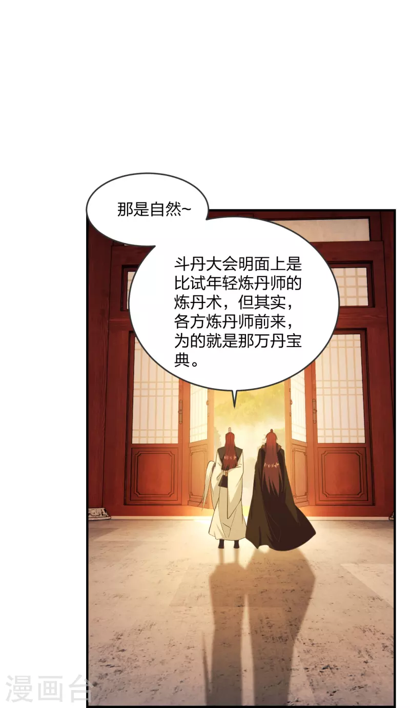 第284话 万丹宝典！20