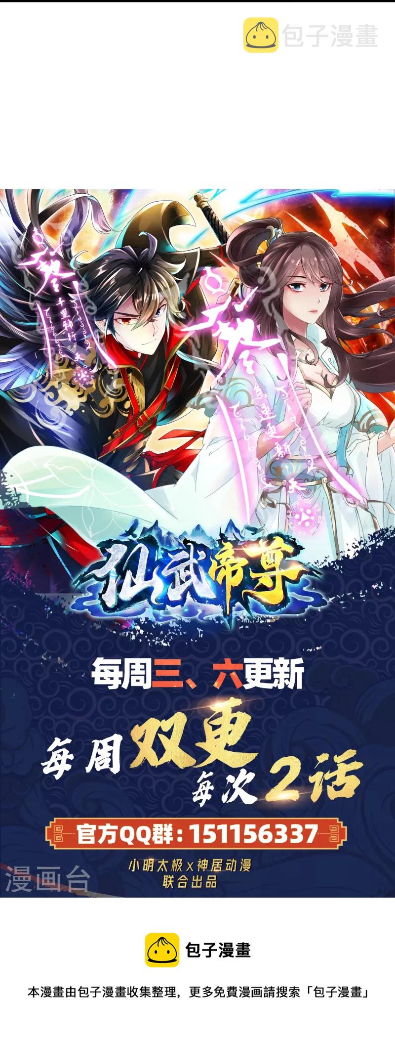 第281话 龙魂测试！89