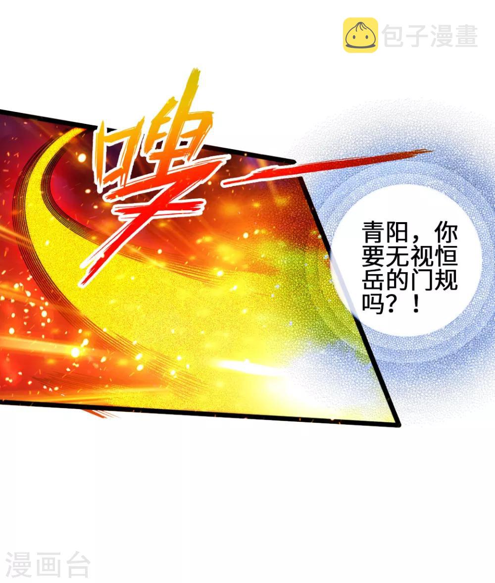 第60话 颜面尽失18