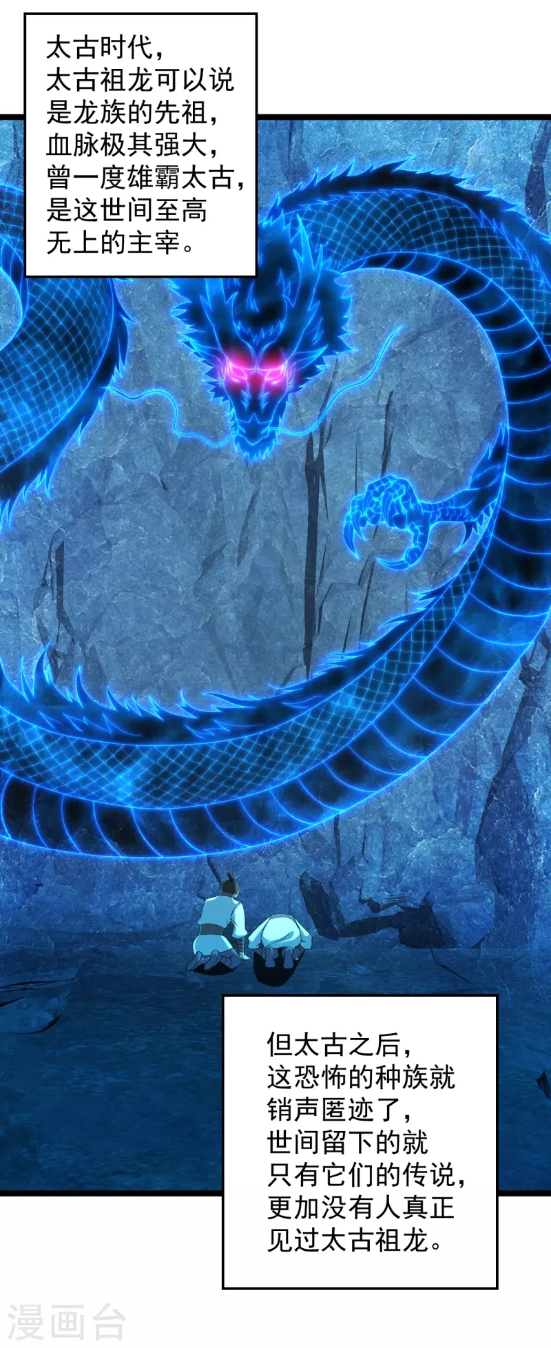 第241话 龙族的诅咒！1