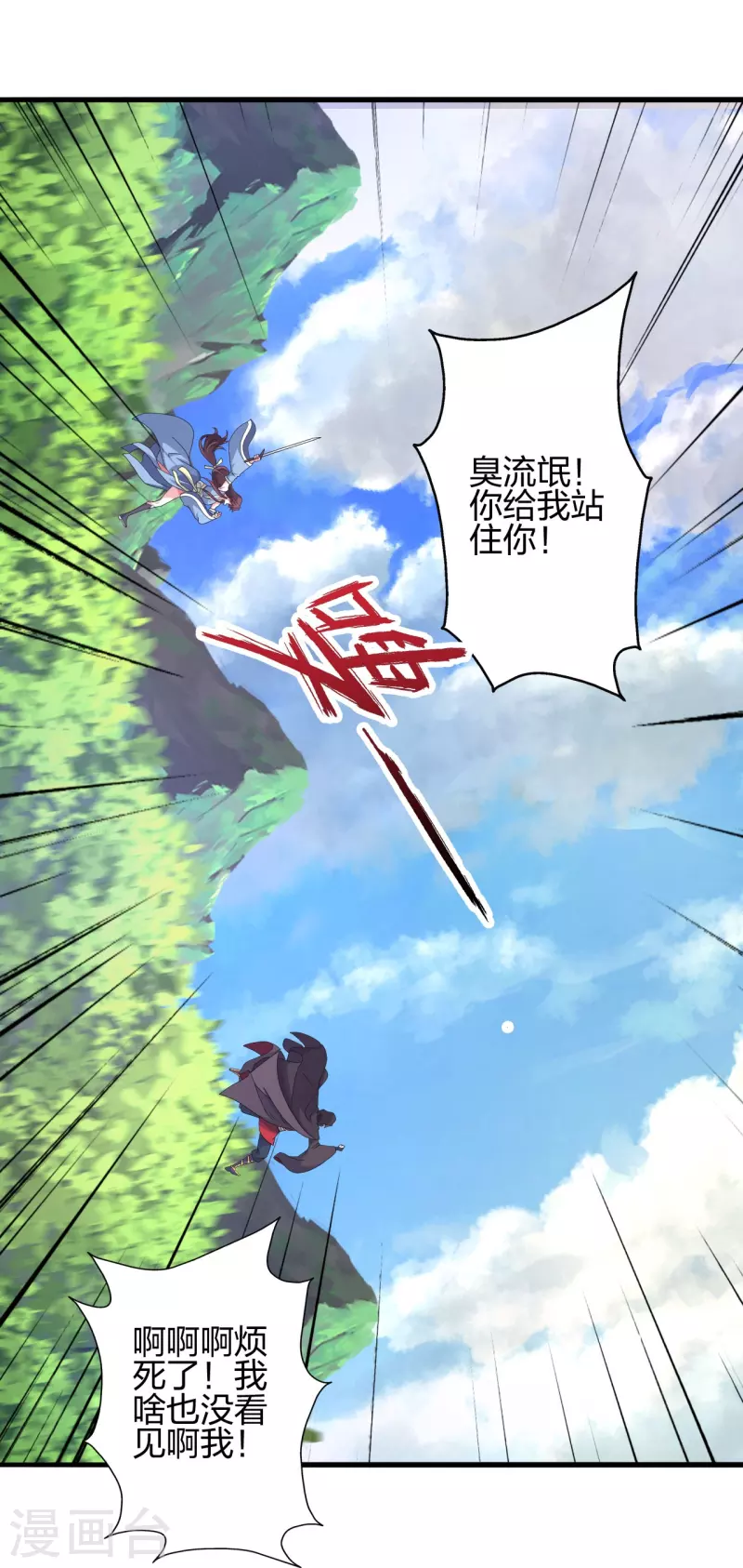 第359话 又被绑了！6