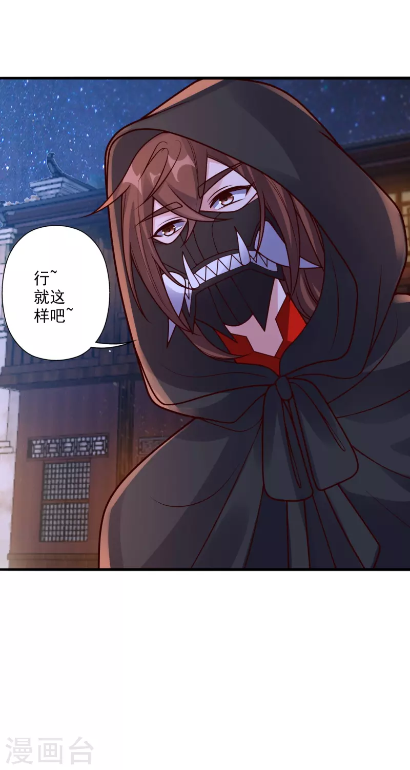 第296话 通吃三大赌坊~54