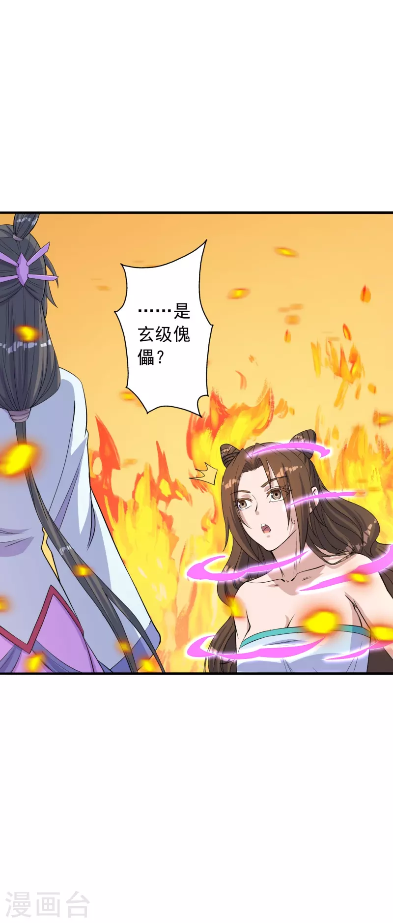 第224话 给我解开！2