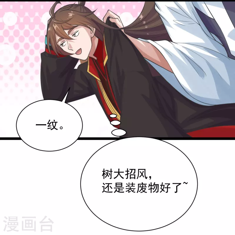 第235话 白发女子4