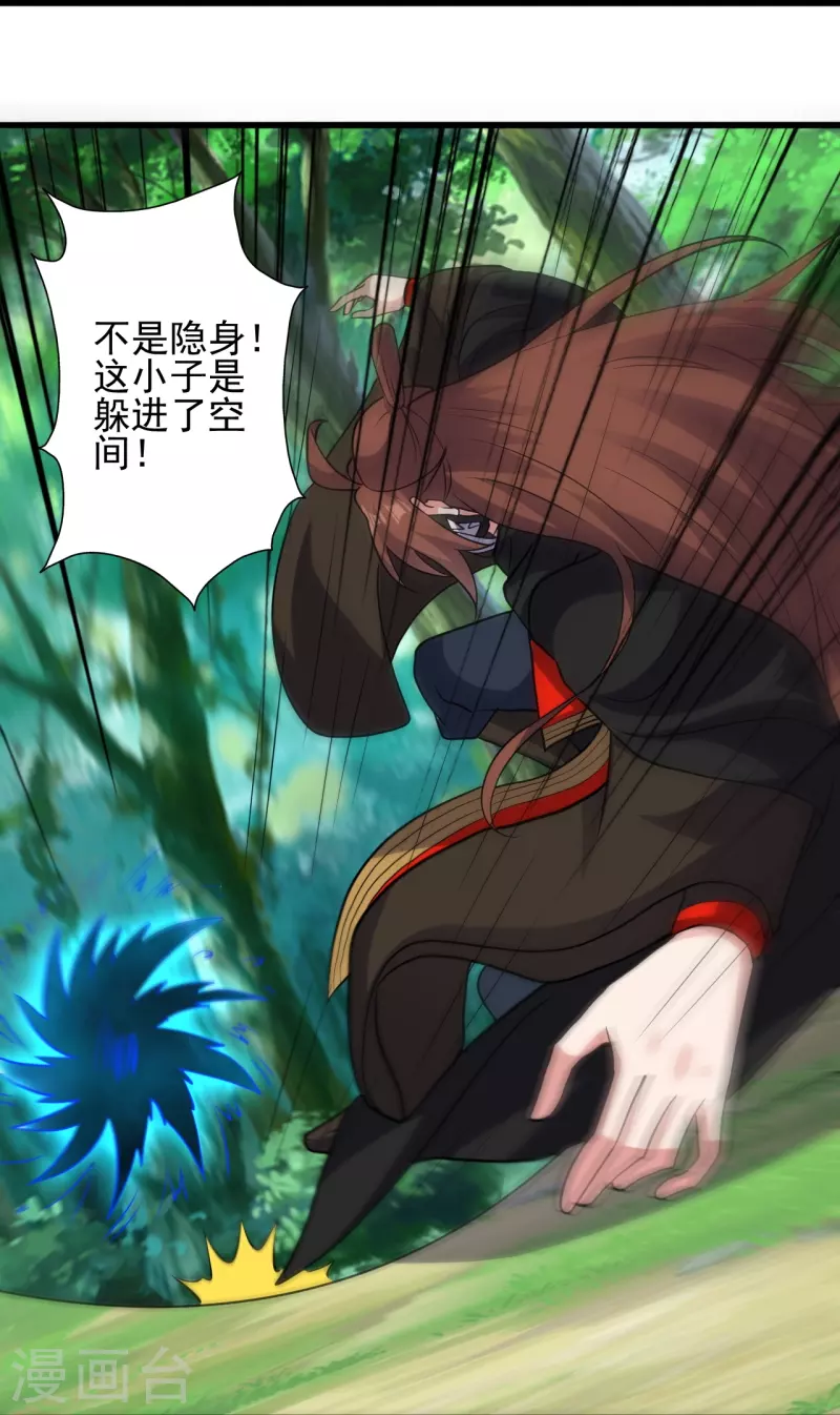 第343话 魂离肉身！32
