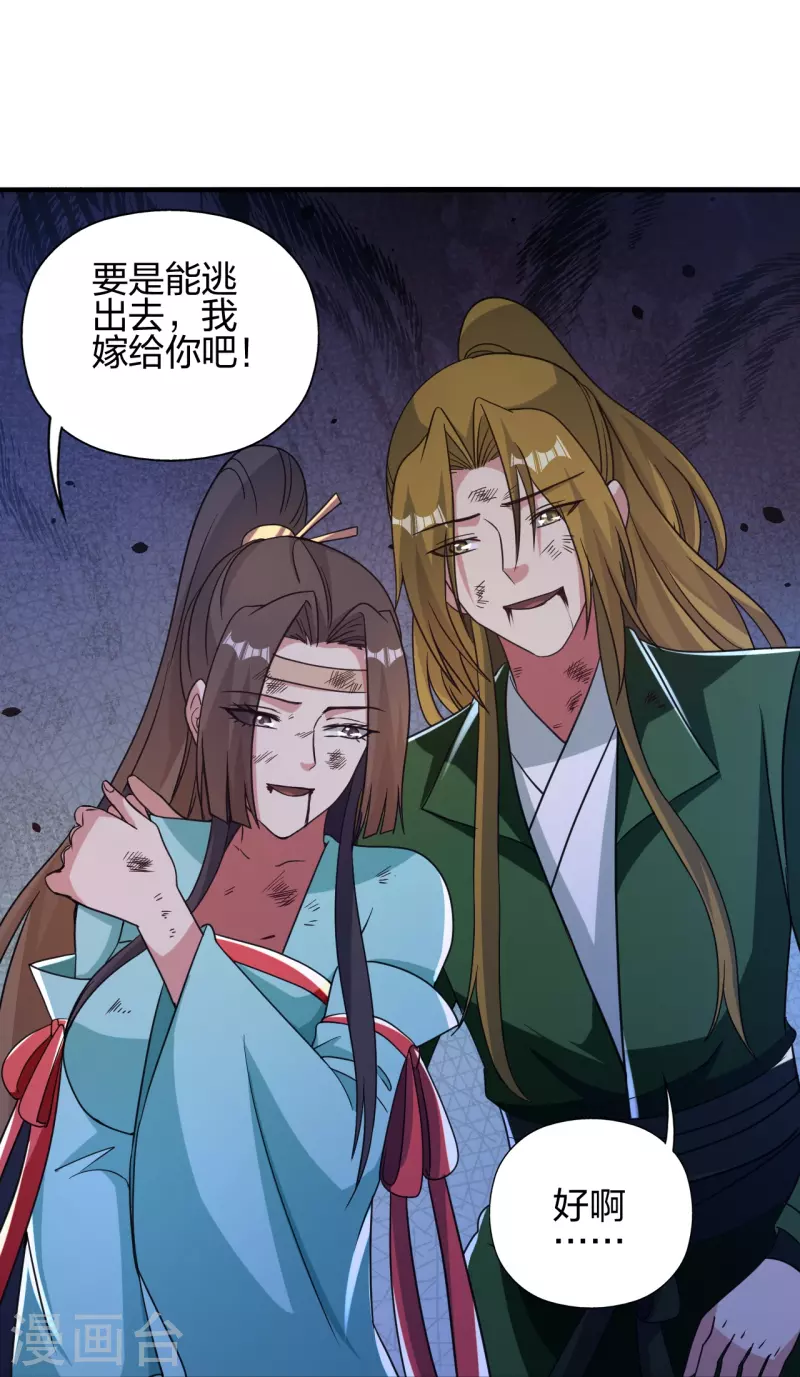 第353话 玄皇之女！91