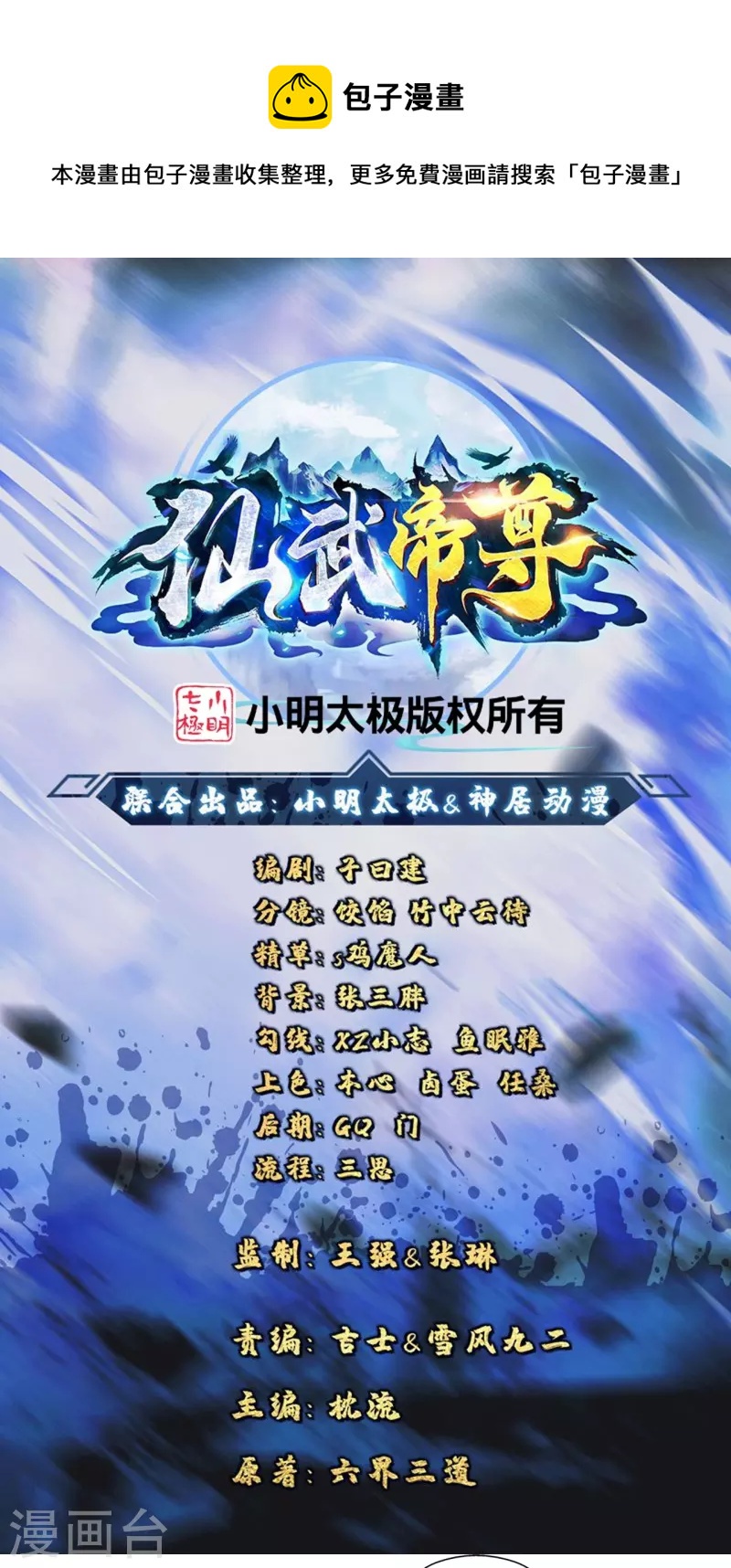 第289话 访客不断~0