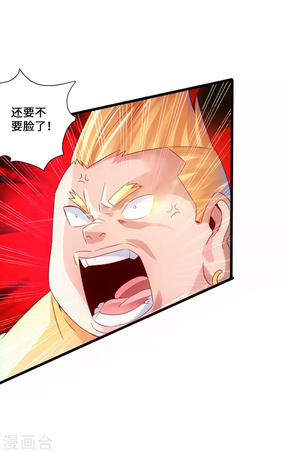 第38话 暴虐齐昊24