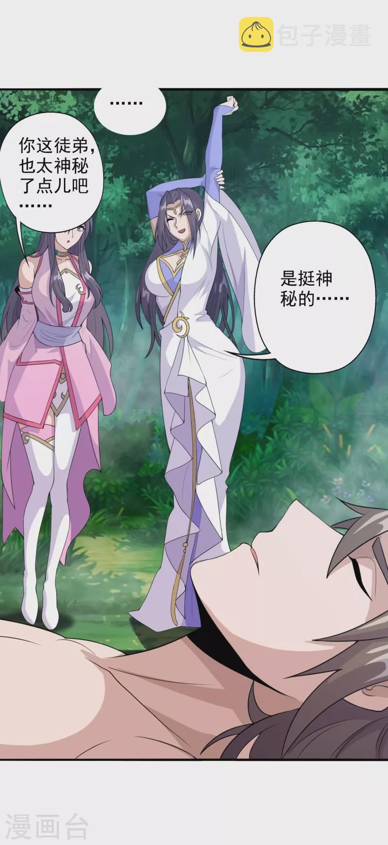 第193话 楚灵儿震惊了~29