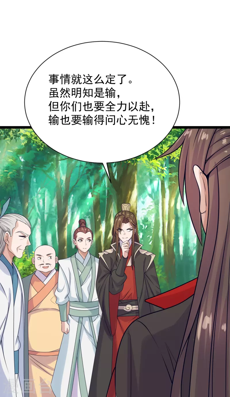 第238话 你还活着？33