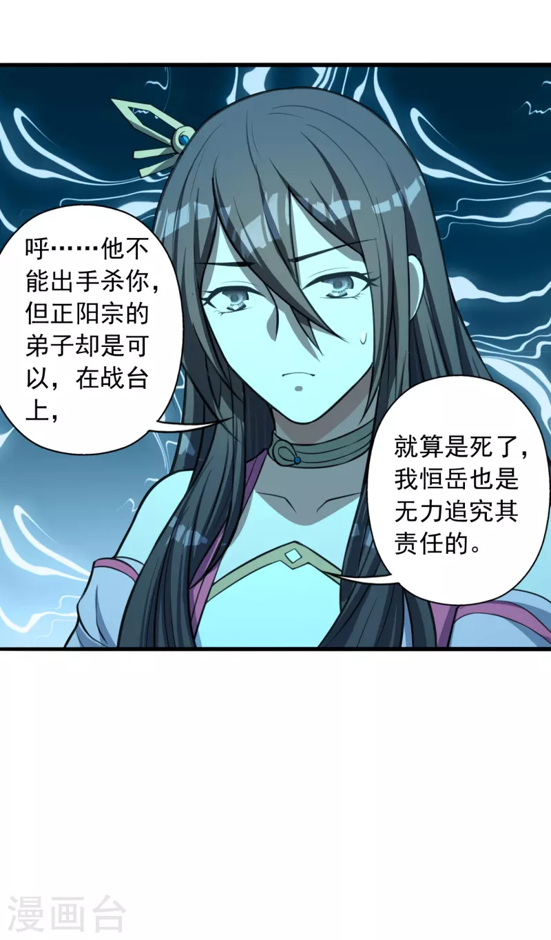 第252话 别小看我啊！49