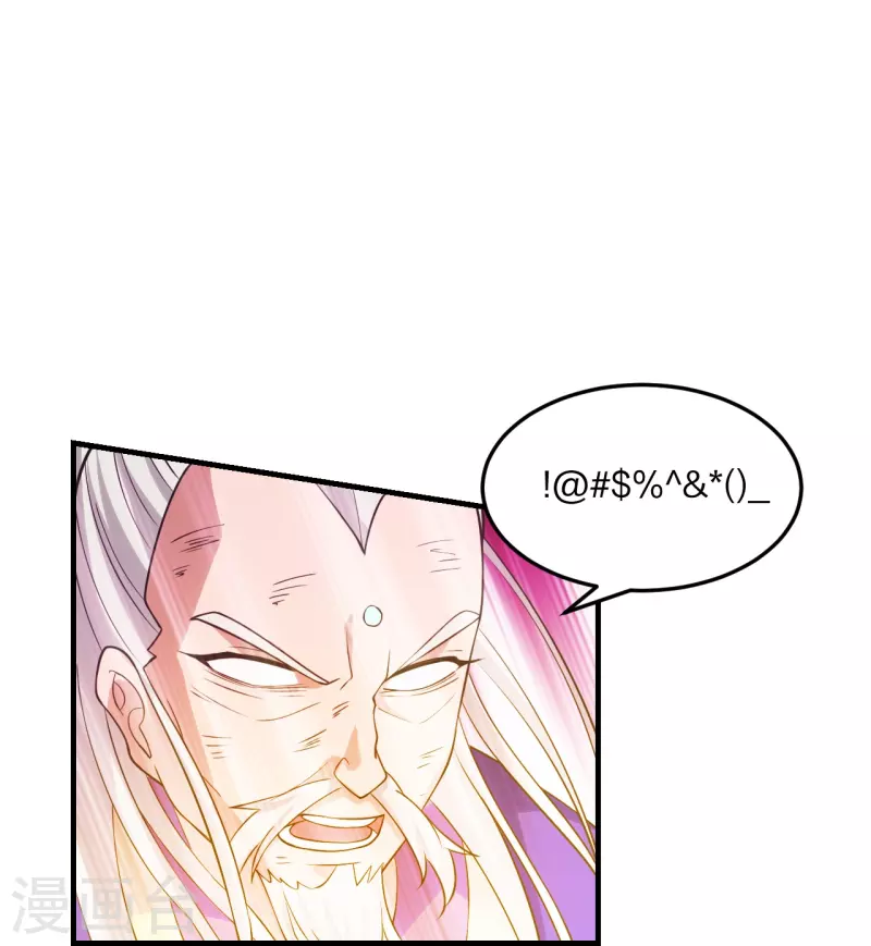第217话 魔道再开！14