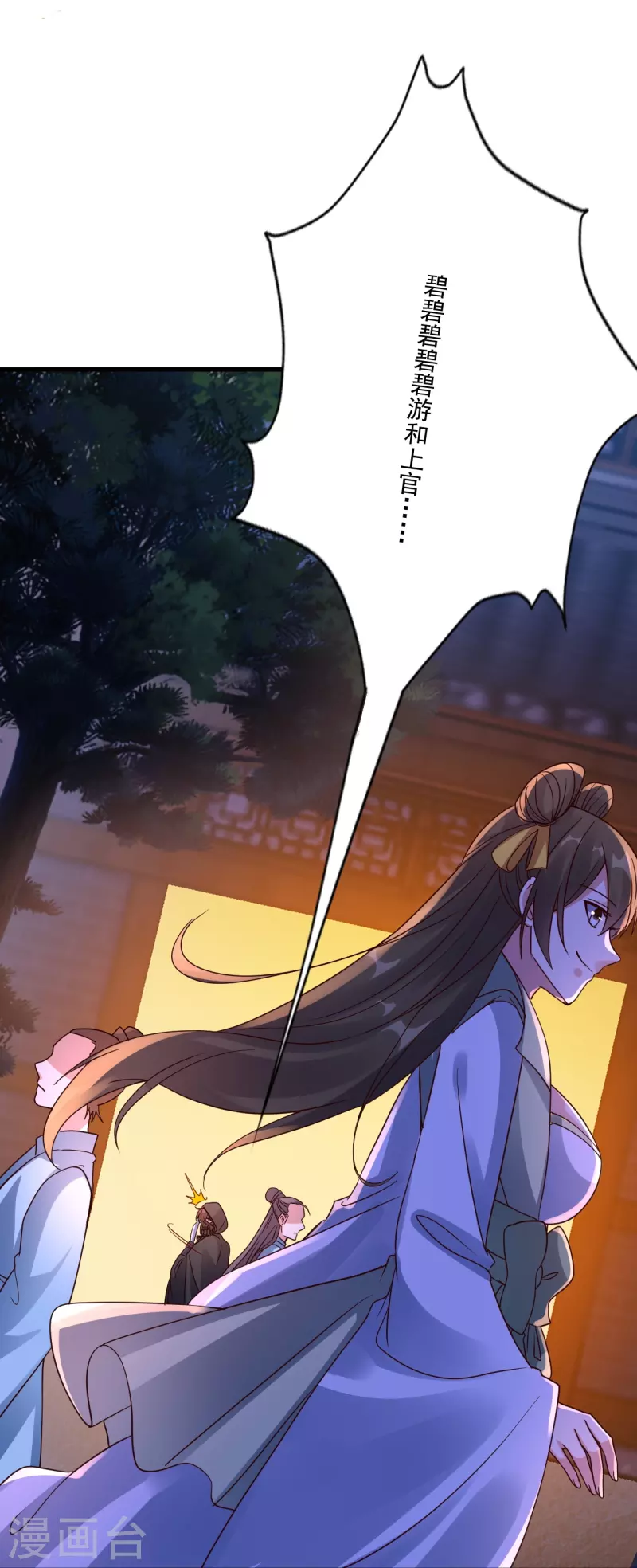 第295话 没钱了~9