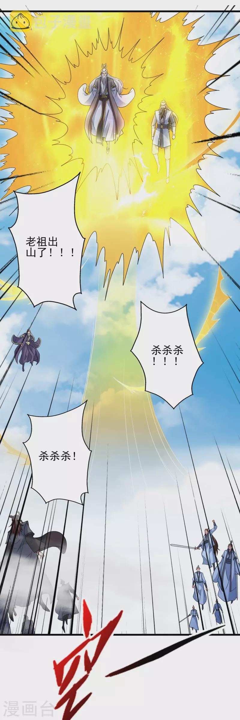 第346话 霸气老祖！11