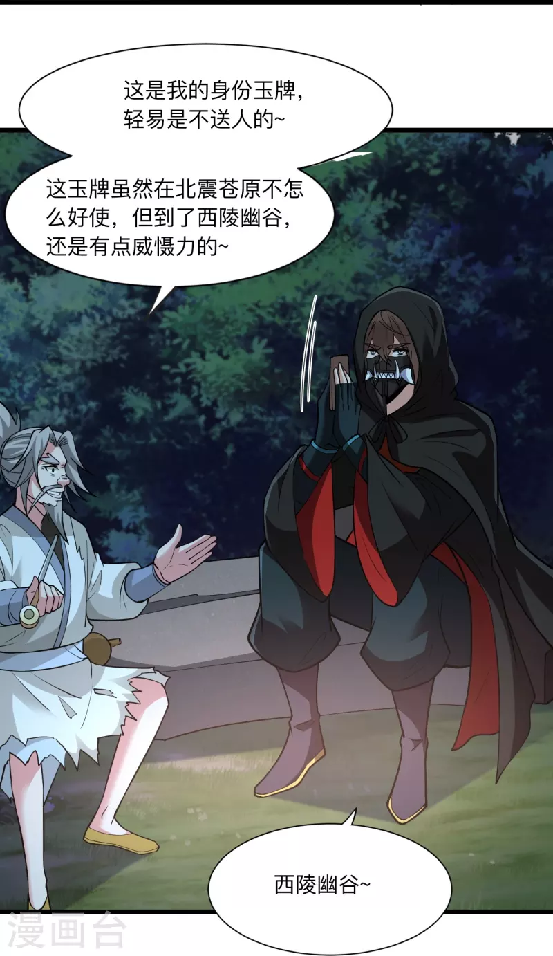 第336话 旷世天劫！80
