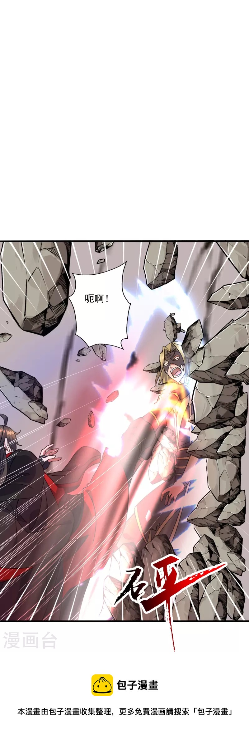 第305话 天劫助威！28