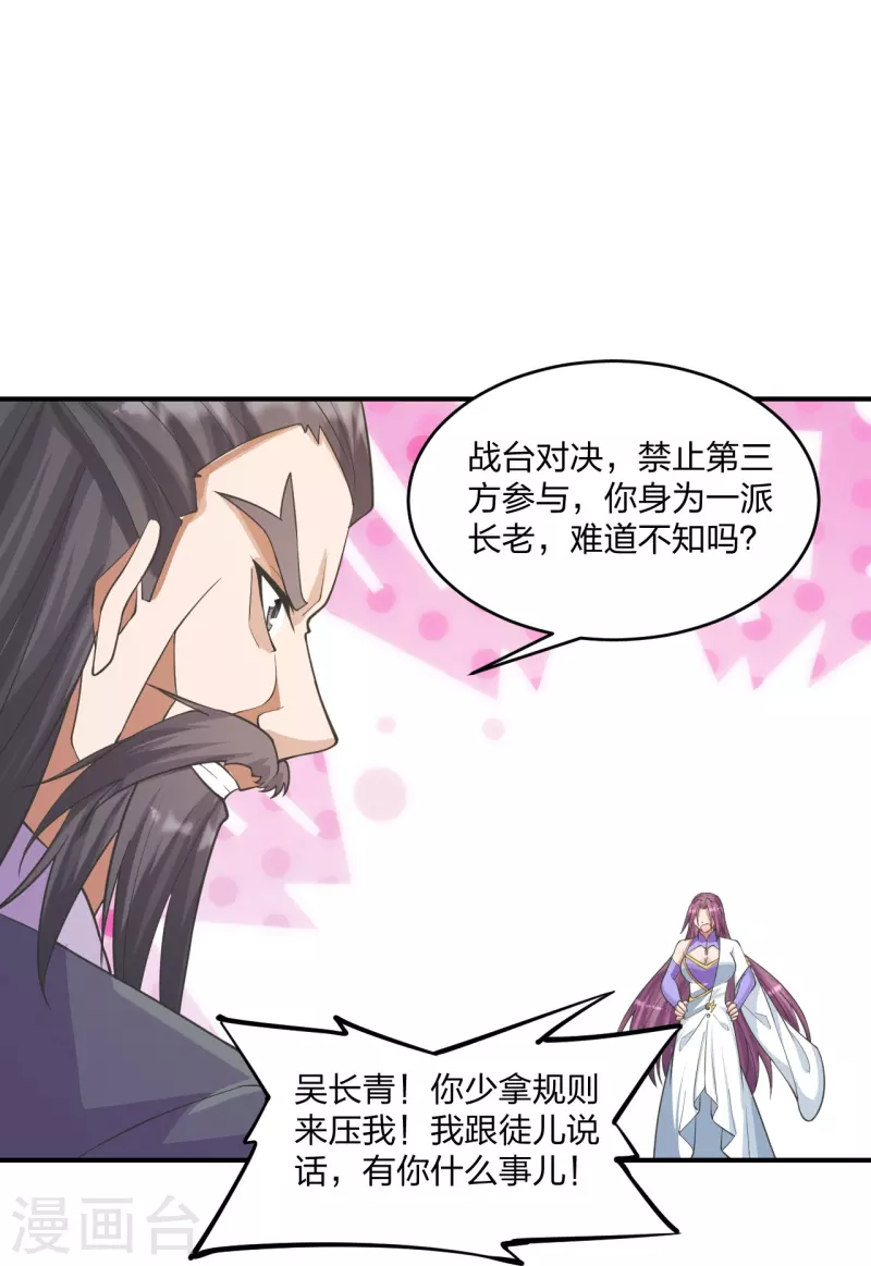 第253话 暴揍白翼！14