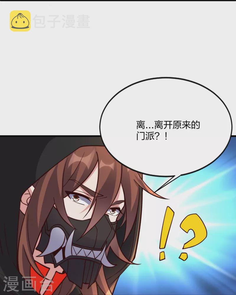 第301话 封号：丹圣！85