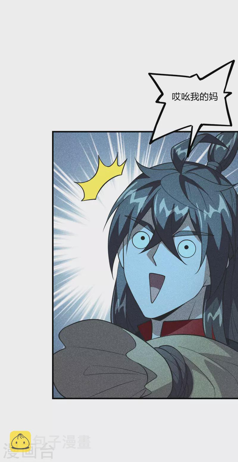 第165话 赤裸裸的报复！6