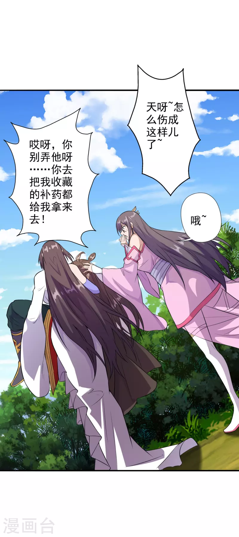 第193话 楚灵儿震惊了~16
