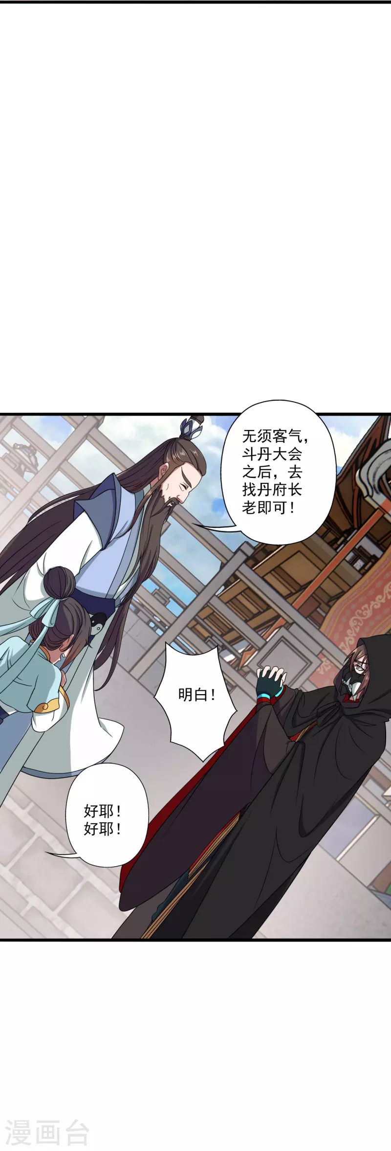 第289话 访客不断~2