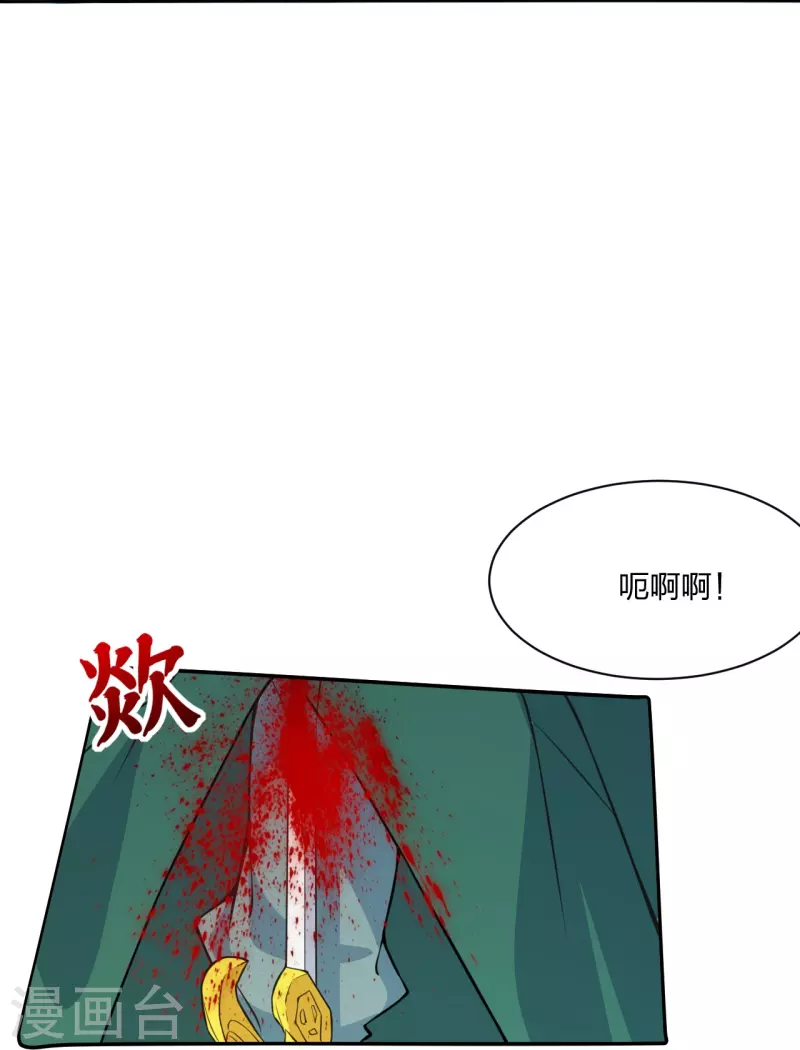第248话 禁术天祭！59