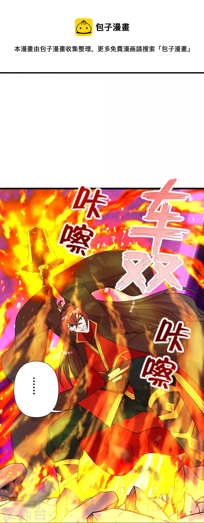 第260话 锤爆灵塔！20