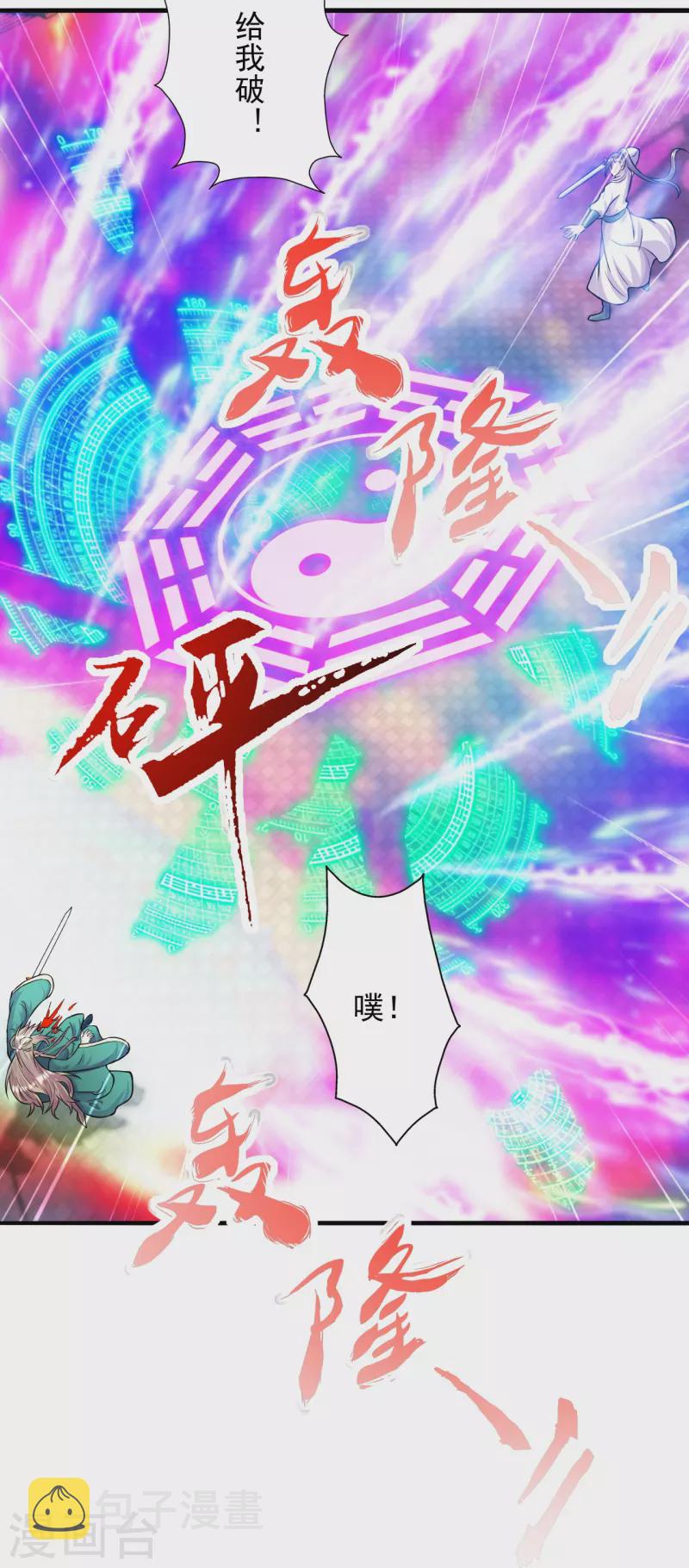 第249话 神秘来客！15