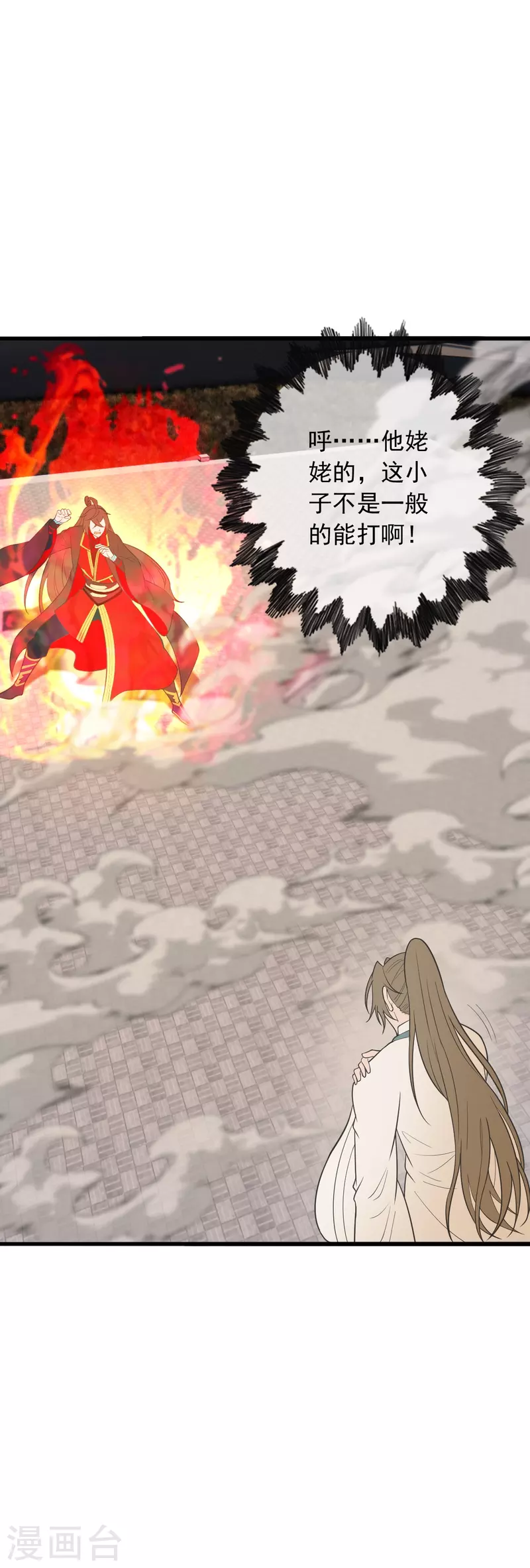 第260话 锤爆灵塔！2