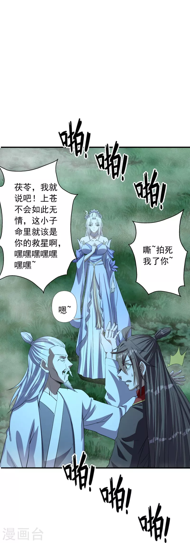 第235话 白发女子39