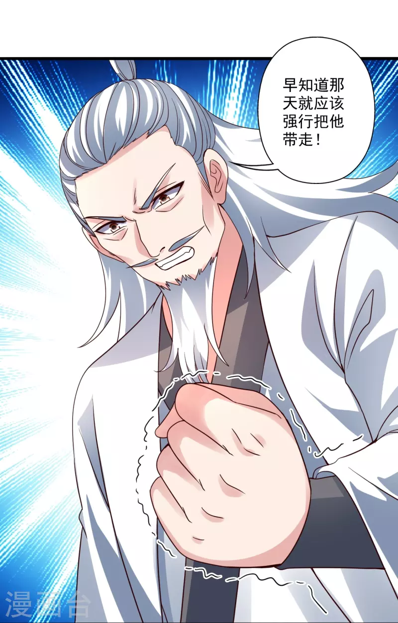 第322话 仙轮禁忌！26