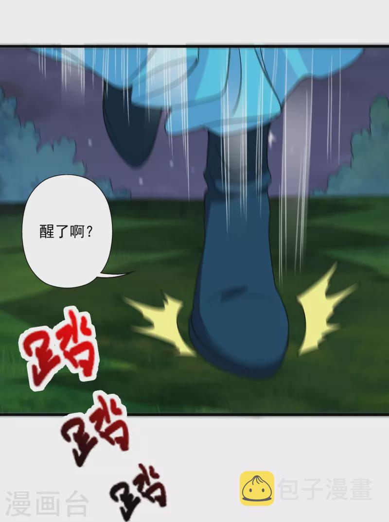第313话 老祖不公！76