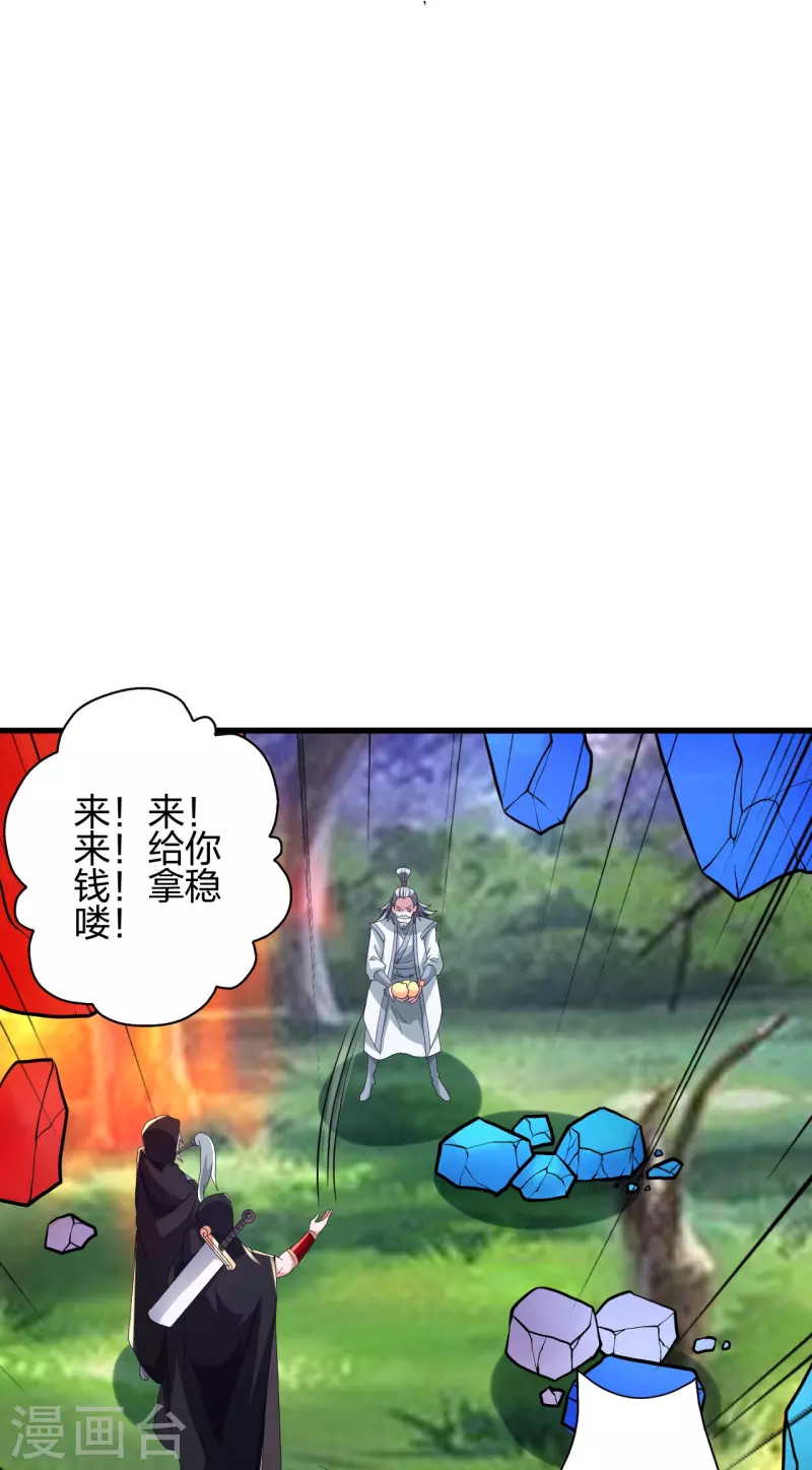 第351话 铸器之道！84