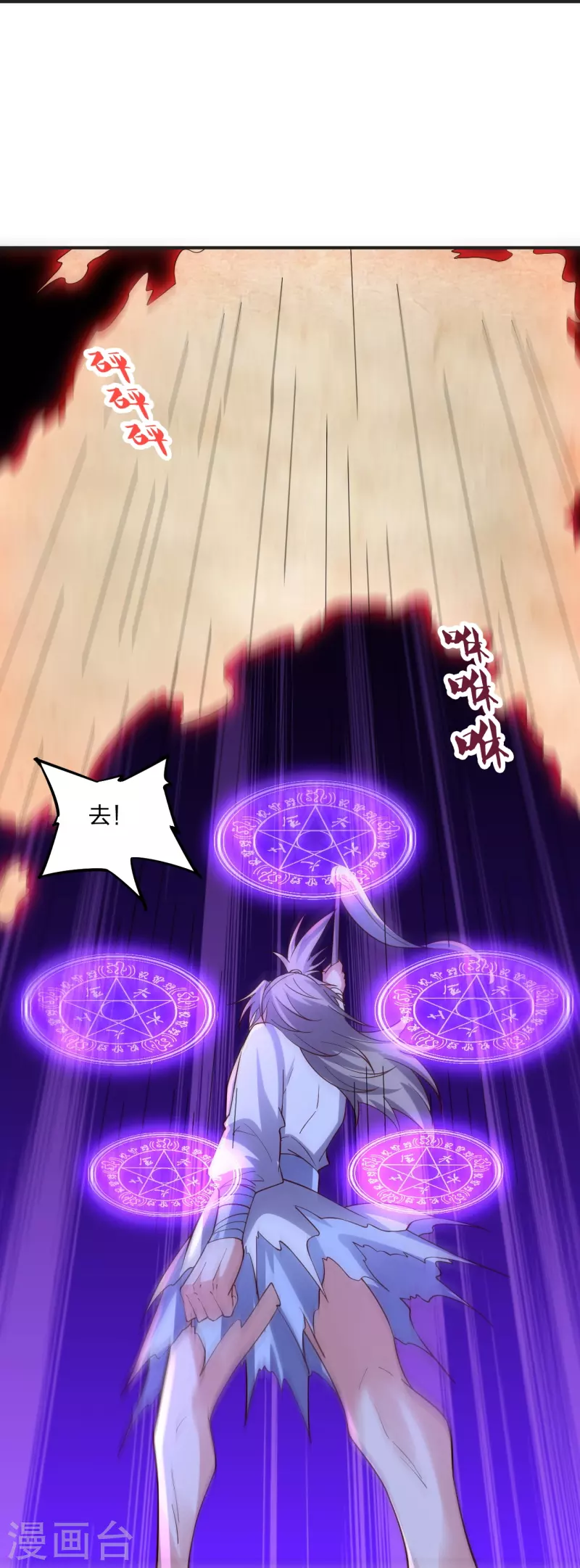 第337话 三打一！79